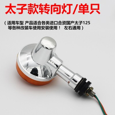 Motocicleta Suzuki Príncipe faro montaje HJ125 faro GN luz de giro luz trasera luz de freno