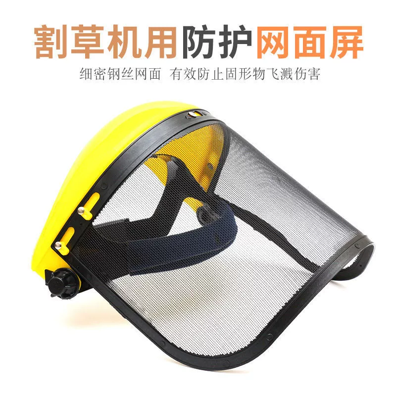 Защитный экран для головы для газонокосилки с сетчатым стальным щитком, защитный экран для лица для газонокосилки, защитный экран для головы для бензопилы, легкий защитный экран для лица
