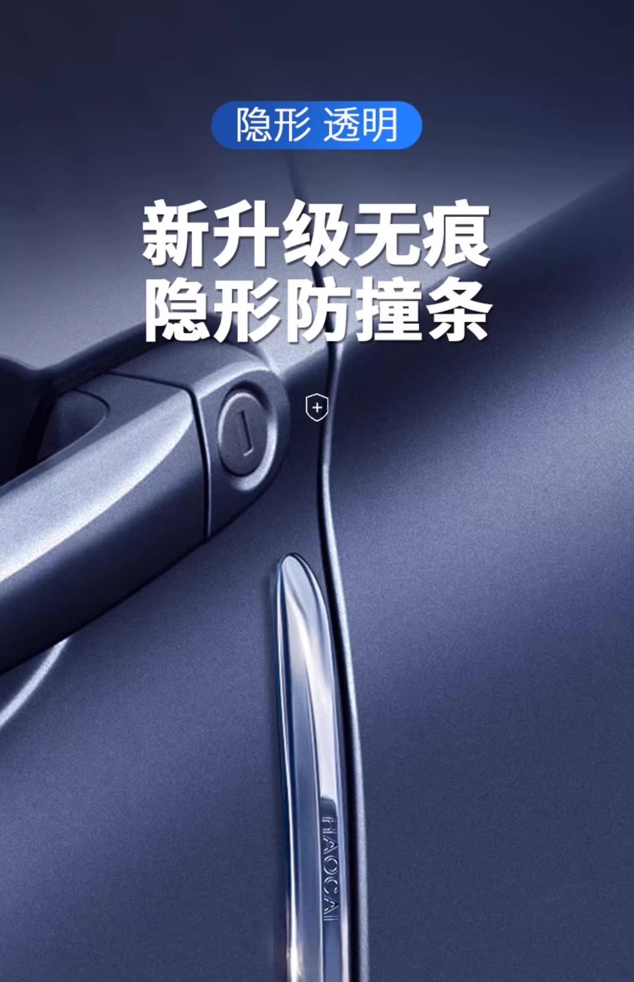 Car Door Anti-collision Strip Auto Products Daquan Rearview Mirror Door Opening Frontier Collision Scraping Silicone Protection Artifact Car Sticker