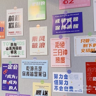 Inspirational Text Cards, College Entrance Examination Motivational Stickers, Classroom Class Cultural Layout, Wall Decoration, Atmosphere Wall Stickers, New