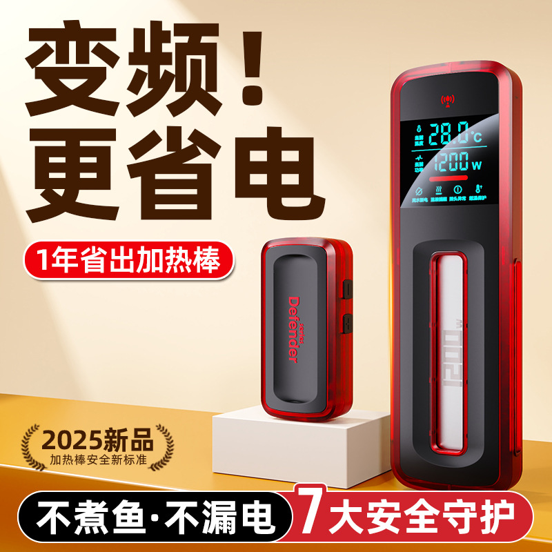 Old Fisherman Variable Frequency Heating Rod Automatic Constant Temperature Intelligent Temperature Control Heating Rod Special Low Water Level Heater for Turtle and Fish Tank