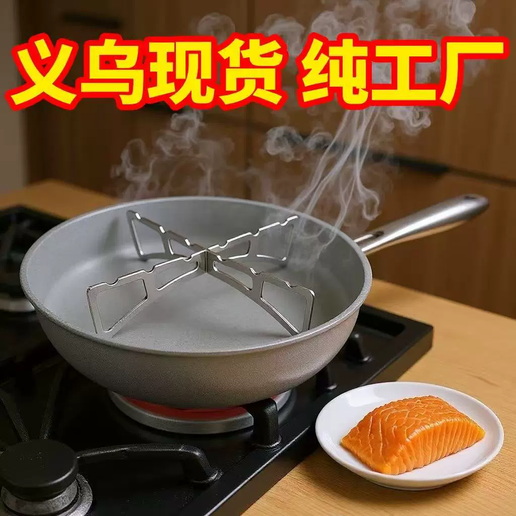 折叠十字蒸架厨房正反两用锅架蒸菜架家用多功能隔水隔热支撑架