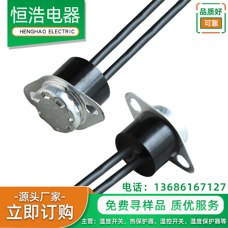 供应KSD301大电流温控器汽车水箱温控开关手动复位双金属片温控器