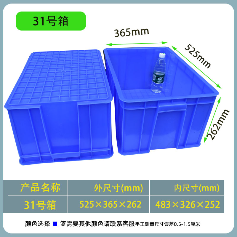 Caja de rotación de plástico, caja de plástico rectangular, almacenamiento, caja de material industrial, caja de plástico, caja de piezas de disco cuadrado, canasta de plástico image 33