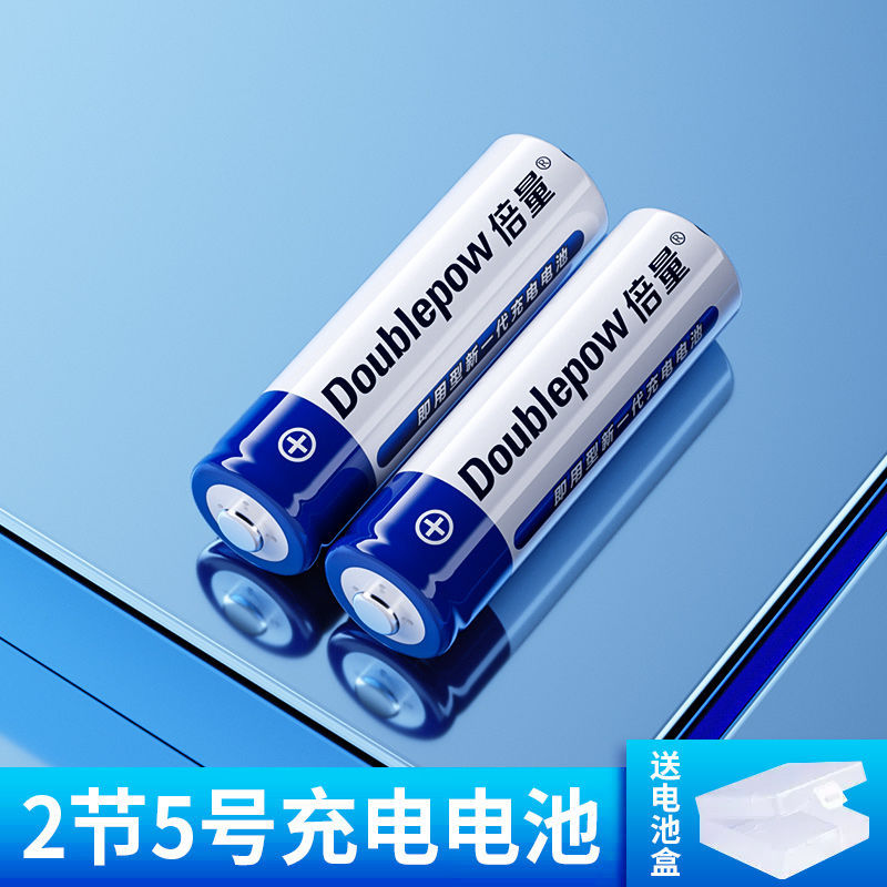 [단일 배터리] No. 5, 2셀(1200사이클)