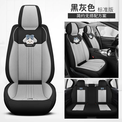 four seasons universal seat cushion leather – Four Seasons Pad - black-gray-standard-version-3