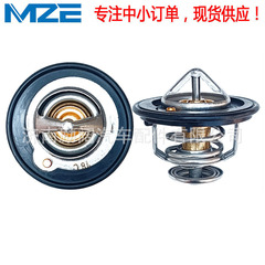 Thermostat 19301-paa-306 19301-p0-315適用ホンダフィット78 ° サーモスタット