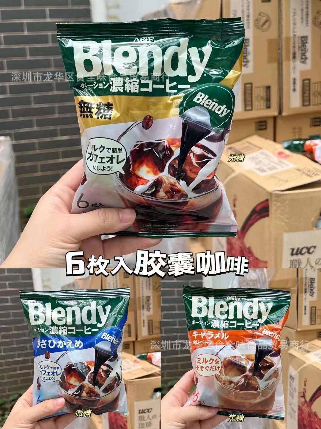 日本进口AGF Blendy布兰迪无蔗糖胶囊咖啡浓缩液体速溶黑咖啡饮料