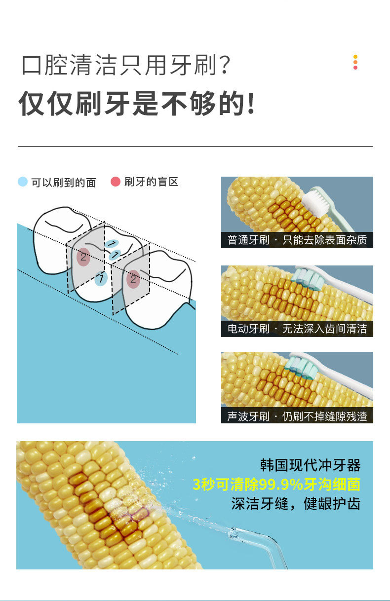 冲牙器_04.jpg