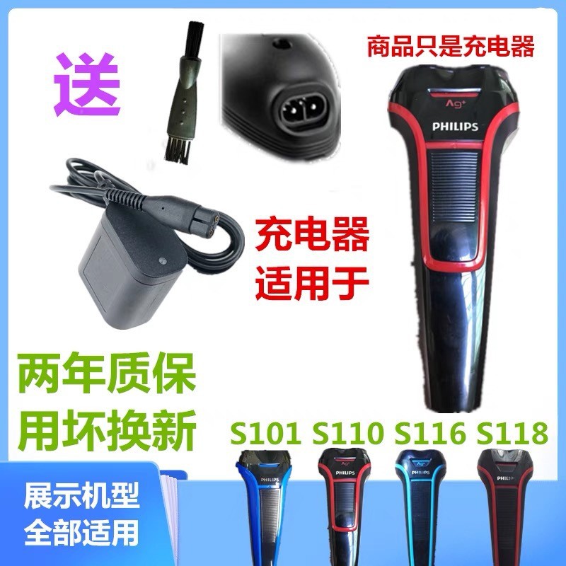 Aplicable Philips afeitadora accesorios de afeitadora cable de cargador a00390 S101 S110 S116 S118