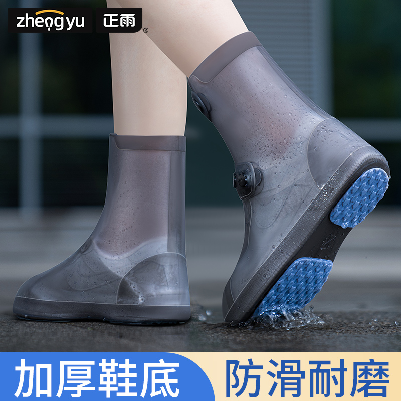 Rain Shoe Cover Men's and Women's Waterproof Non-Slip Shoe Cover Thickened Wear-Resistant Silicone Rain Boots Children's Rain-Wearing Rain Boots Water Shoes