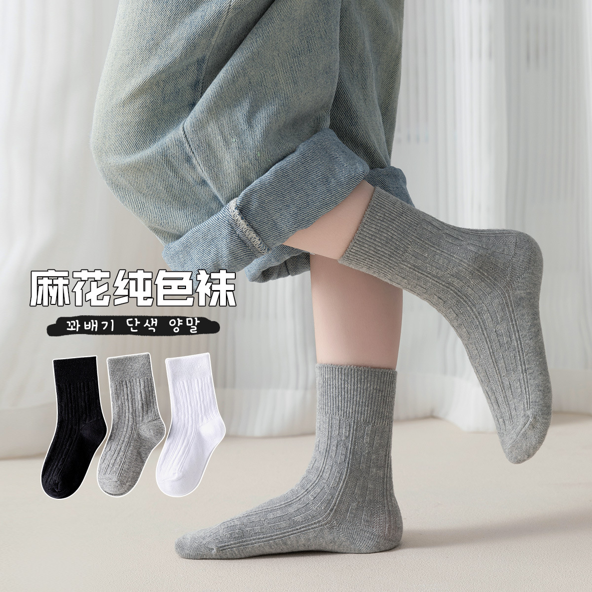 New children's socks Korean-style mid-calf length socks plain all-match Non-tight feet combed cotton men's and women's baby socks mid-calf length socks