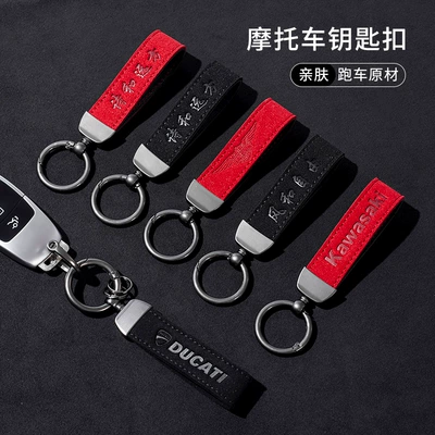 Haojue Honda Motorcycle – Motorcycle Key