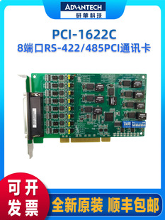 A PCI-1622C 8˿RS-422/485 PCIͨӍRS-485Ԅӿ