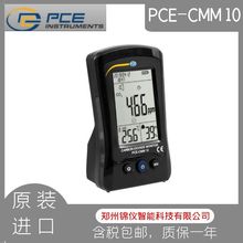 德国PCE仪器PCE-CMM 10 室内空气质量检测仪二氧化碳