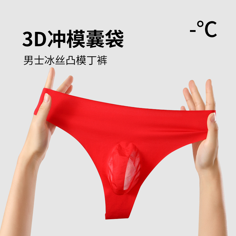 Ropa interior de seda de hielo para hombre, tanga, modelo de relieve 3D sin costuras, ropa interior sexy ultrafina y transpirable para hombre, ropa interior sexy gay
