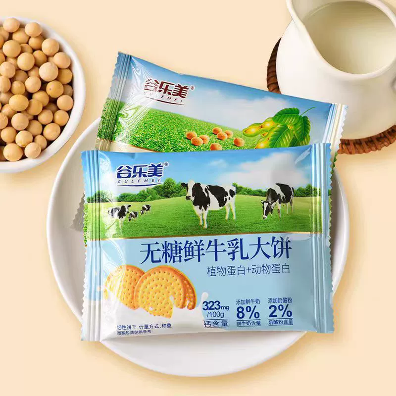 Свежее соевое молоко, печенье без сахара, снеки Muguleme с сахаром и алкогольными напитками, маленькая упаковка, свежее хрустящее печенье, оптовая доставка