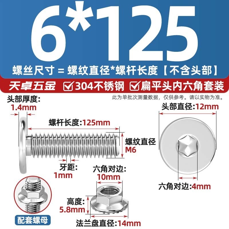 304不锈钢CM大平头超薄头C头扁平头内六角螺丝钉法兰边螺母套装M5|undefined