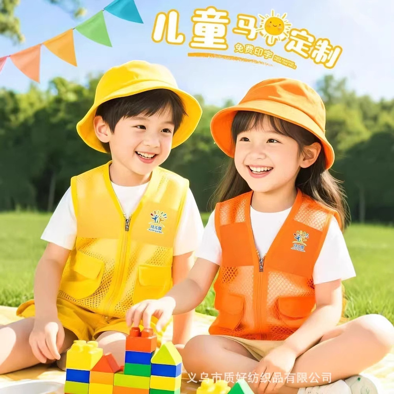 Children's Fishing Net Vests with Custom Logos for Training Institutions, Summer Camps, Volunteer Promotion, and Printed Text Children's Fishing Net Vests with Custom Logos for Training Institutions, Summer Camps, Volunteer Promotion, and Printed Text