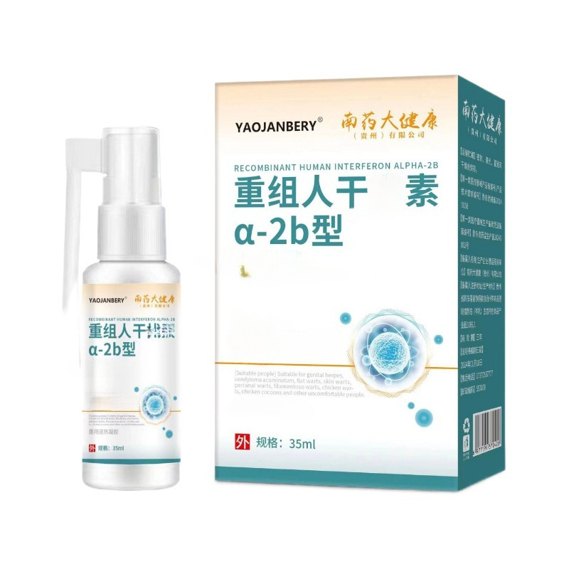 Nanyao Da Health 再構成 a-2b タイプ (U タイプ) 35ml Yao Jianbai Rui メーカー直接供給代理店|undefined