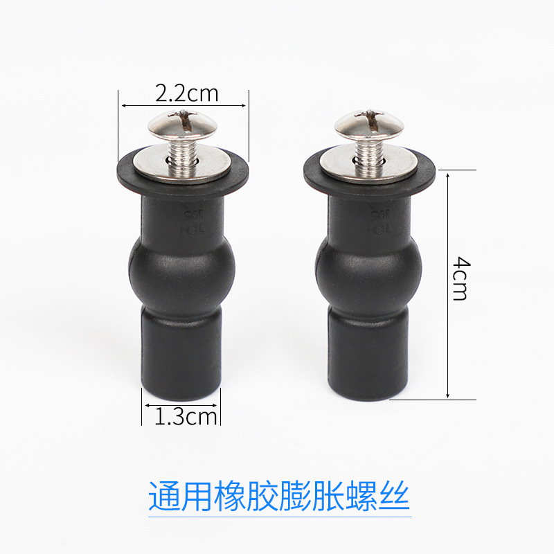 橡胶膨胀螺栓2个装