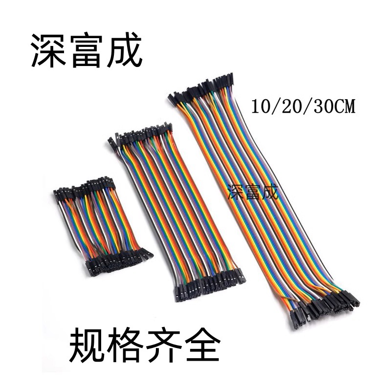 40P杜邦线彩色测试排线公对公公对母母对母接线端子电子电源线束