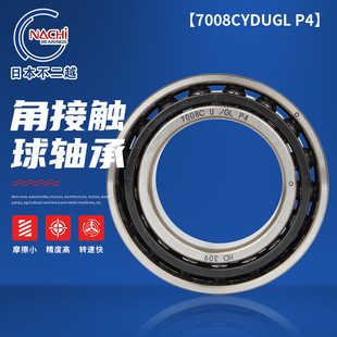 ���нǽ��|���S��7008CYDUGL P4�߾���7000ϵ�����S NHCHI�S��