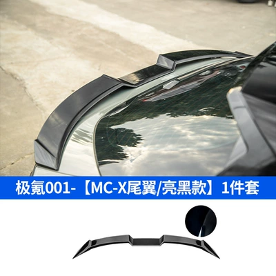 21-26 Pole Kr001 Special Tail Wing Top Wing Mc Sports Paint Duck Tail Spoiler Modified Appearance Without Drilling (Fixed wind wing) - ji-krypton-ji-krypton-001-ji-krypton-001-mc-x-rear-wing-gloss-black