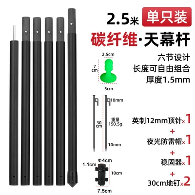 Avtomobil yan çətirləri: pole 2.9M bold 26mm - sky-curtain-rod-25-m-thimble-lightning-protection-cap-fixer-suit-multi-section-combination