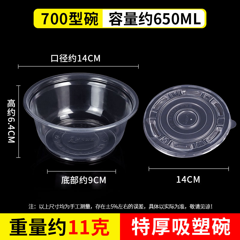 Extra 700 bowl with 600 sets