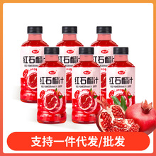 石榴汁饮料一整箱6/30瓶网红夏季学生宿舍解渴0脂肪果味饮品批发