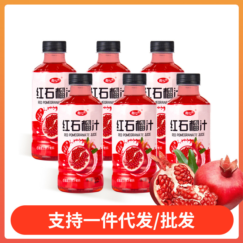 石榴汁饮料一整箱6/30瓶网红夏季学生宿舍解渴0脂肪果味饮品批发