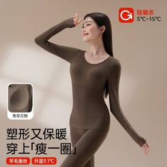 羊毛发热保暖内衣女秋衣秋裤无痕修身显瘦内搭秋冬季收腹美体套装