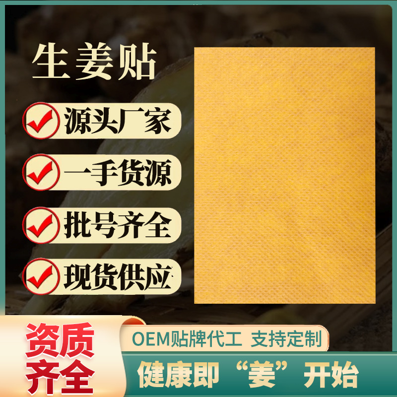Self Heating Neck Shoulder Waist Leg Patch Non Woven Far Infrared Herbal Pain Relief Patch 8 Patches Per Box in use