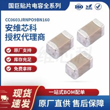 ���޴��� 0603 160J �NƬ��� CC0603JRNPO9BN160 16pF 50V NPO