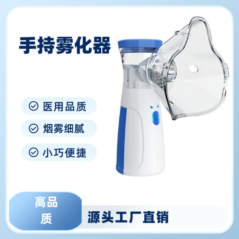 Cross-Border Handheld Atomizer, Medical Micro-Mesh Atomizer, Household Portable Silent Nasal and Oral Atomizer for Children