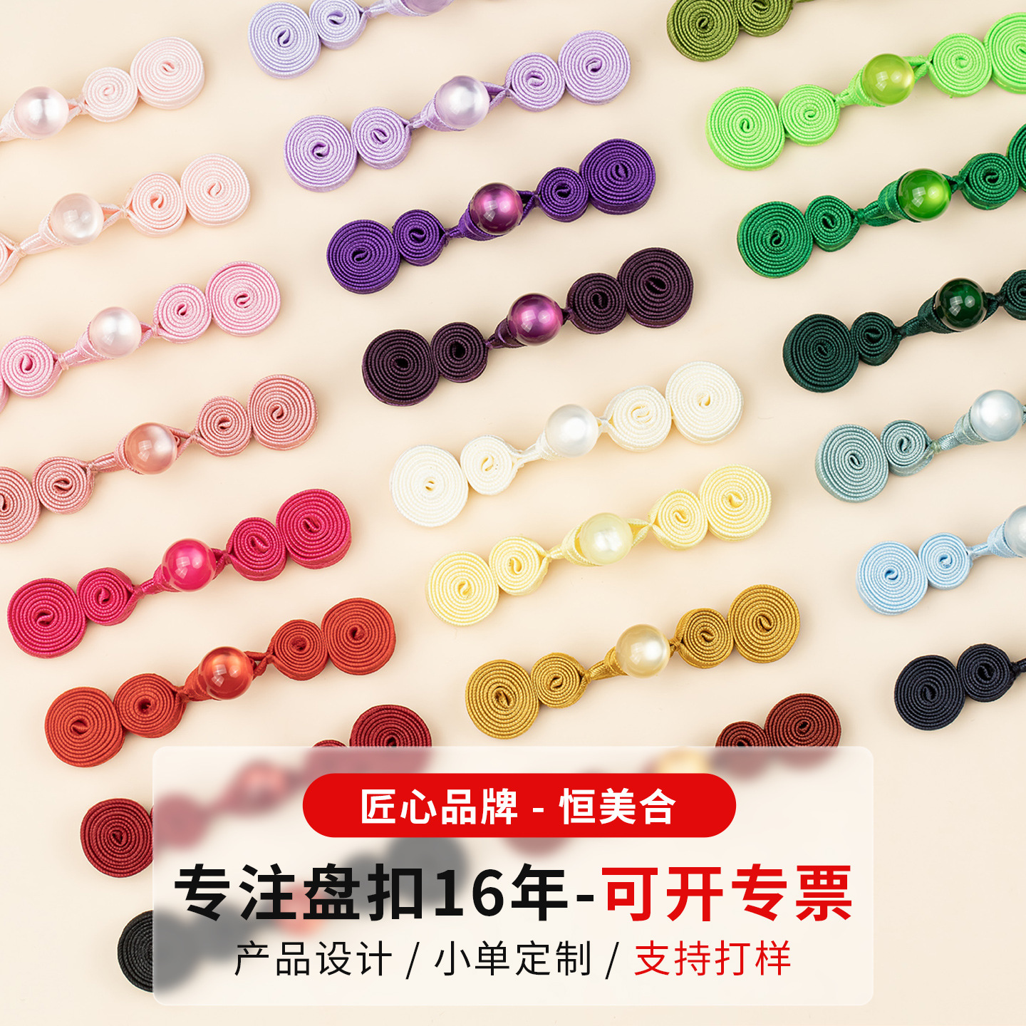 恒美合HMM 旗袍扣子玉珠葫芦盘扣手工编织布纽扣唐装服饰装饰辅料