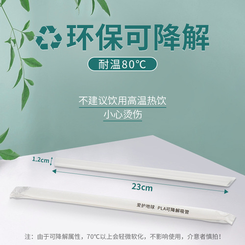 Disposable plastic milk tea straws for juice drinks, pearl milk tea special plastic independent packaging, transparent thick straws