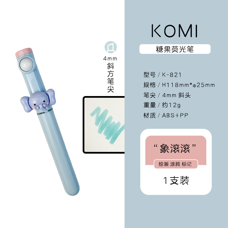 KOMI創意解凍ローラー蛍光ペン卸売り学生専用重点メモ高颜値手帳ペン|undefined