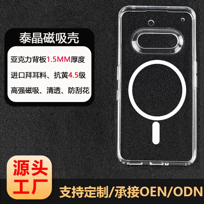 适用Nothing Phone 3A手机壳磁吸晶透拜耳料防摔3apro四角内气囊