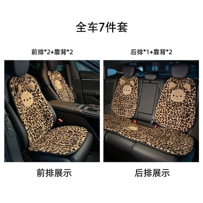 Car Seat Cover, Seat cushion, seat cover - rabbit-fur-leopard-print-cat-cushion-7-piece-set