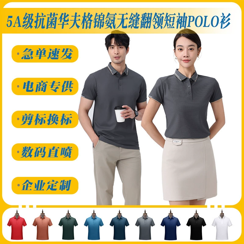 180g100D5A класс антибактериальный вафель ледяной эмали без шмеля лацканы с короткими рукавами рубашка Поло с пользовательским логотипом