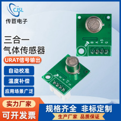 伝三合一VOC/CO2/ホルムアルデヒドガスセンサー空気品質監視モジュールガス感度検査モジュール
