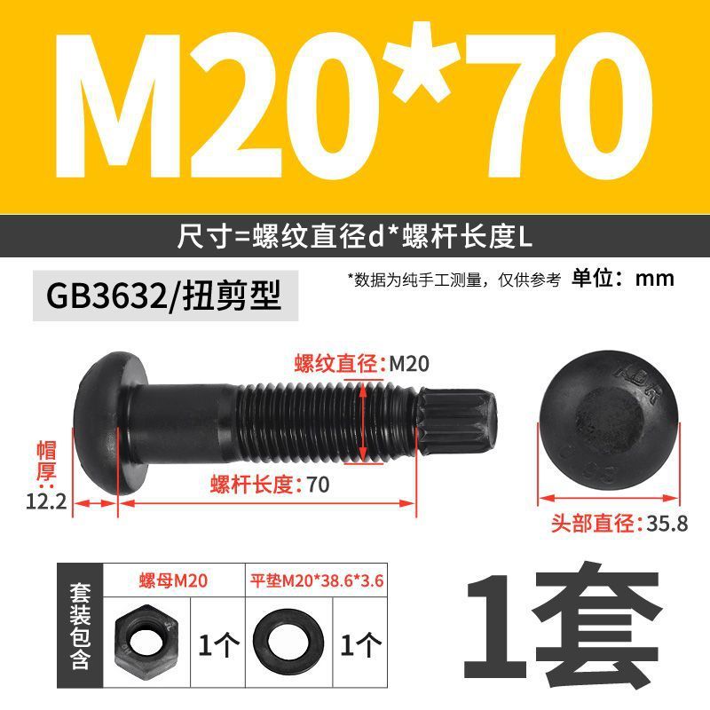 GB3632桥梁建筑工程专用圆头螺丝10.9S级钢结构扭剪型高强度螺栓|undefined