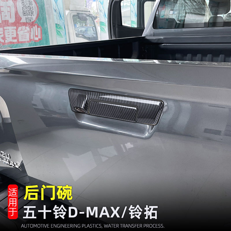 For 21-24 Isuzu dmax V-cross back door bowl 23 bell extension trunk handle door bowl stickers