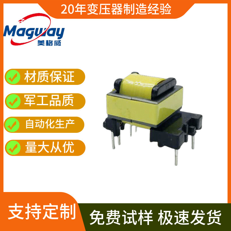厂家供应EE13变压器 单边加宽5+2高频变压器 电源变压器 量大从优
