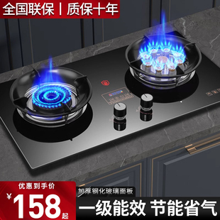 Hp Haotaitai Gas Stove Household Double Stove Natural Gas Embedded Gas Stove Liquefied Gas Tabletop Stove Fierce Fire