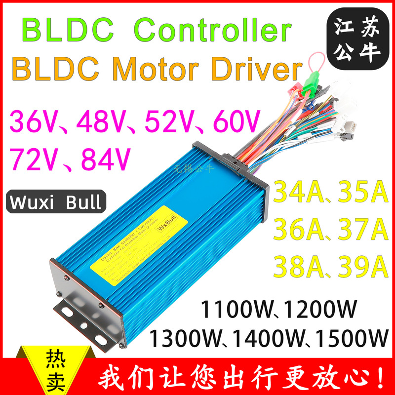 Wuxi Bull 36V48V60V72V 1200W1300W1500W Dual-Mode Brushless Controller Wuxi Bull 36V48V60V72V 1200W1300W1500W Dual-Mode Brushless Controller