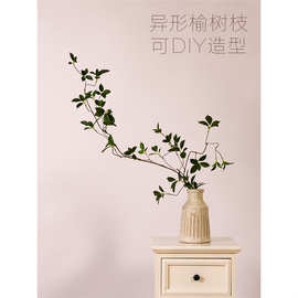 绿植榆树长枝客厅摆设假花奶油风轻奢中式复古插花瓶摆件