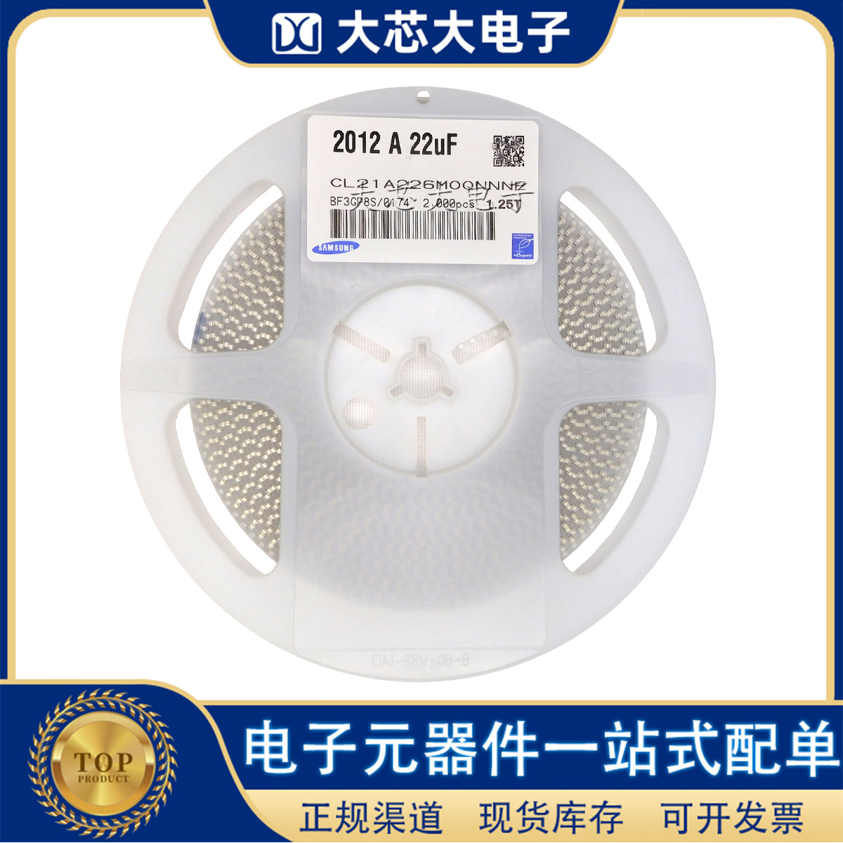 1206 33NF 333K 250V X7R 10% 贴片电容 CL31B333KEHNNNE陶瓷